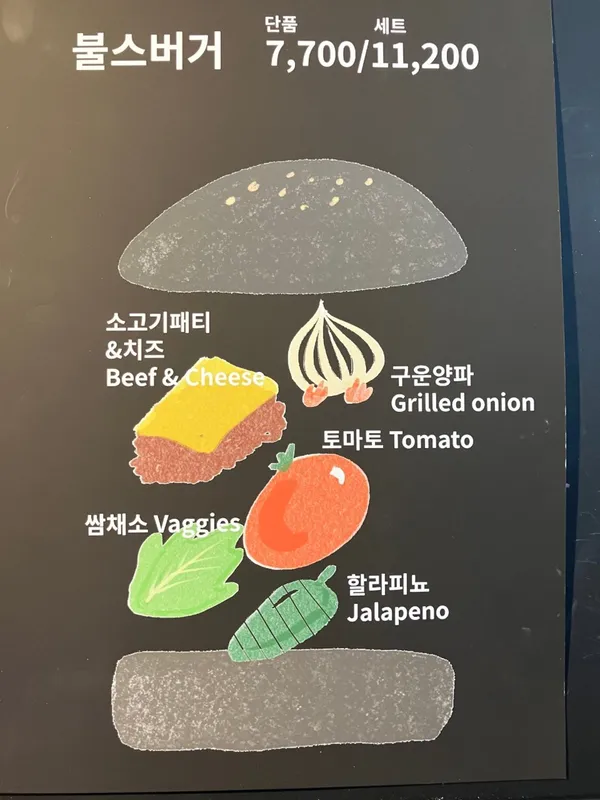 불스버거 사진 5