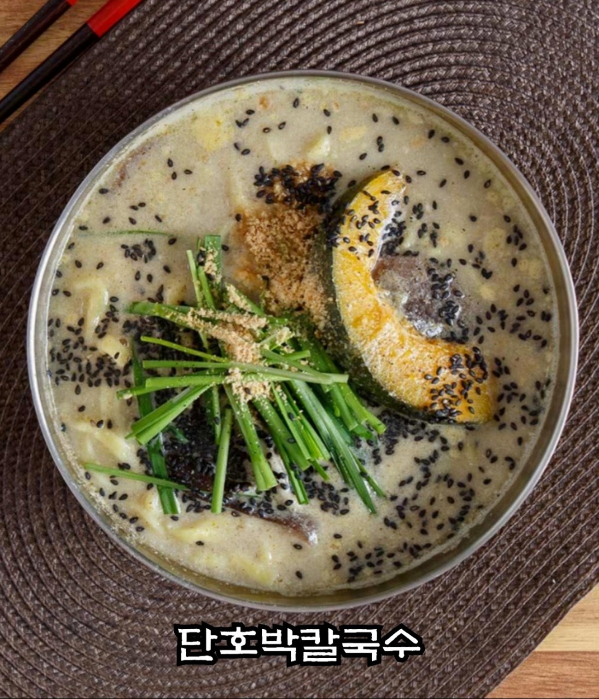 강정숙의인생국수 본점 사진 5