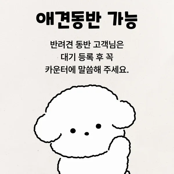 산내음 파주본점 사진 2