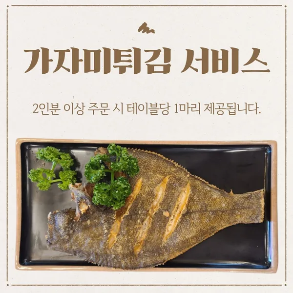 산내음 파주본점 사진 3