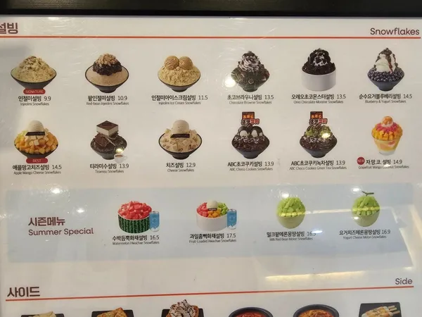 설빙 제주함덕점 사진 4