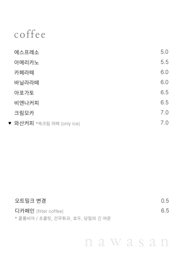 나와산 사진 2