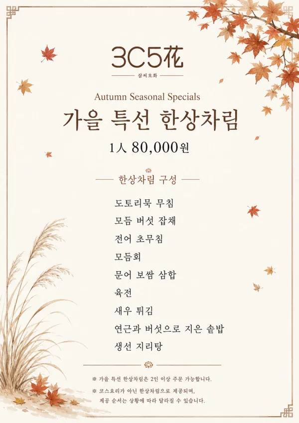 삼씨오화 여의도점 사진 5