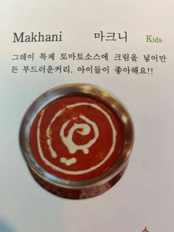 인도레스토랑 그레이 사진 2