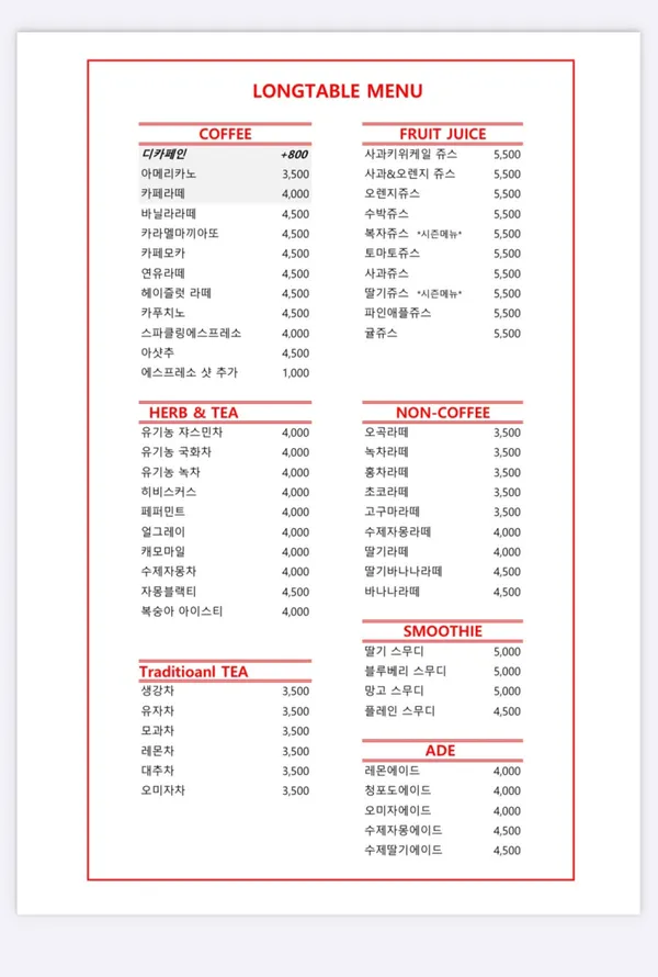 롱테이블 사진 4