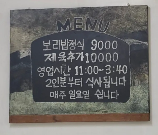 보리울 사진 2