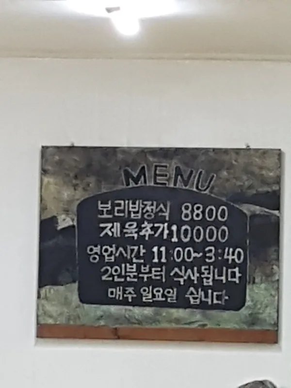 보리울 사진 3