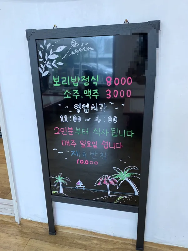 보리울 사진 4