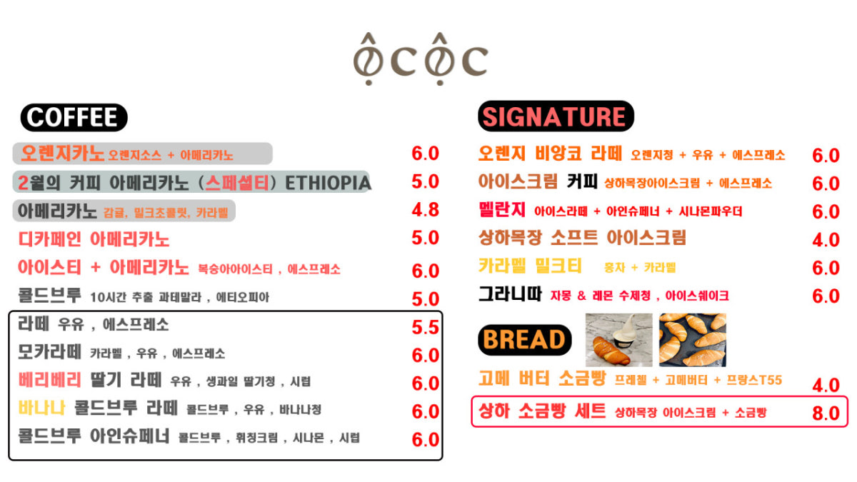 오씨오씨커피로스터스 사진 4