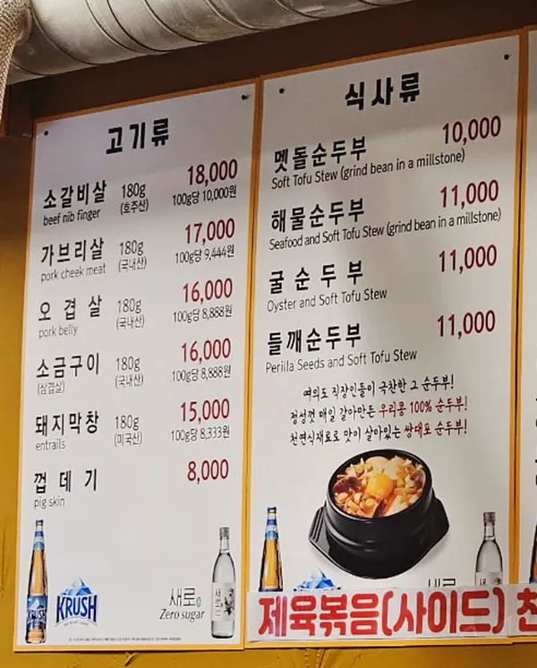 쌍대포맷돌순두부 사진 3