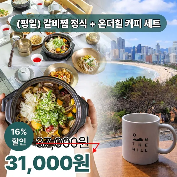 솔내음한정식 해운대본점 사진 2