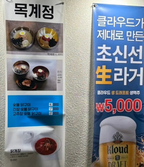 목계정 사진 5