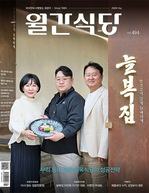 늘복집 수서본점 사진 4