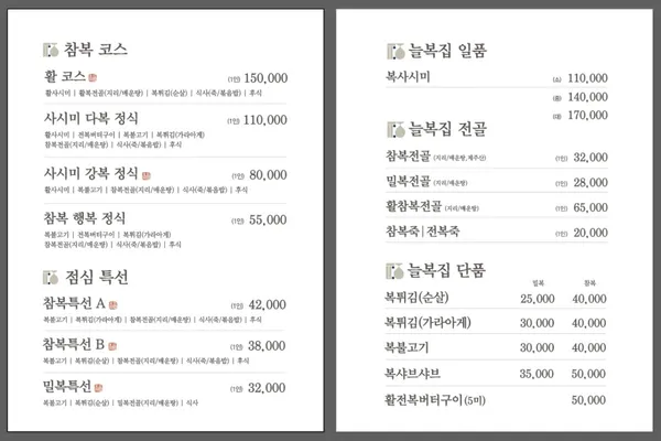 늘복집 수서본점 사진 5