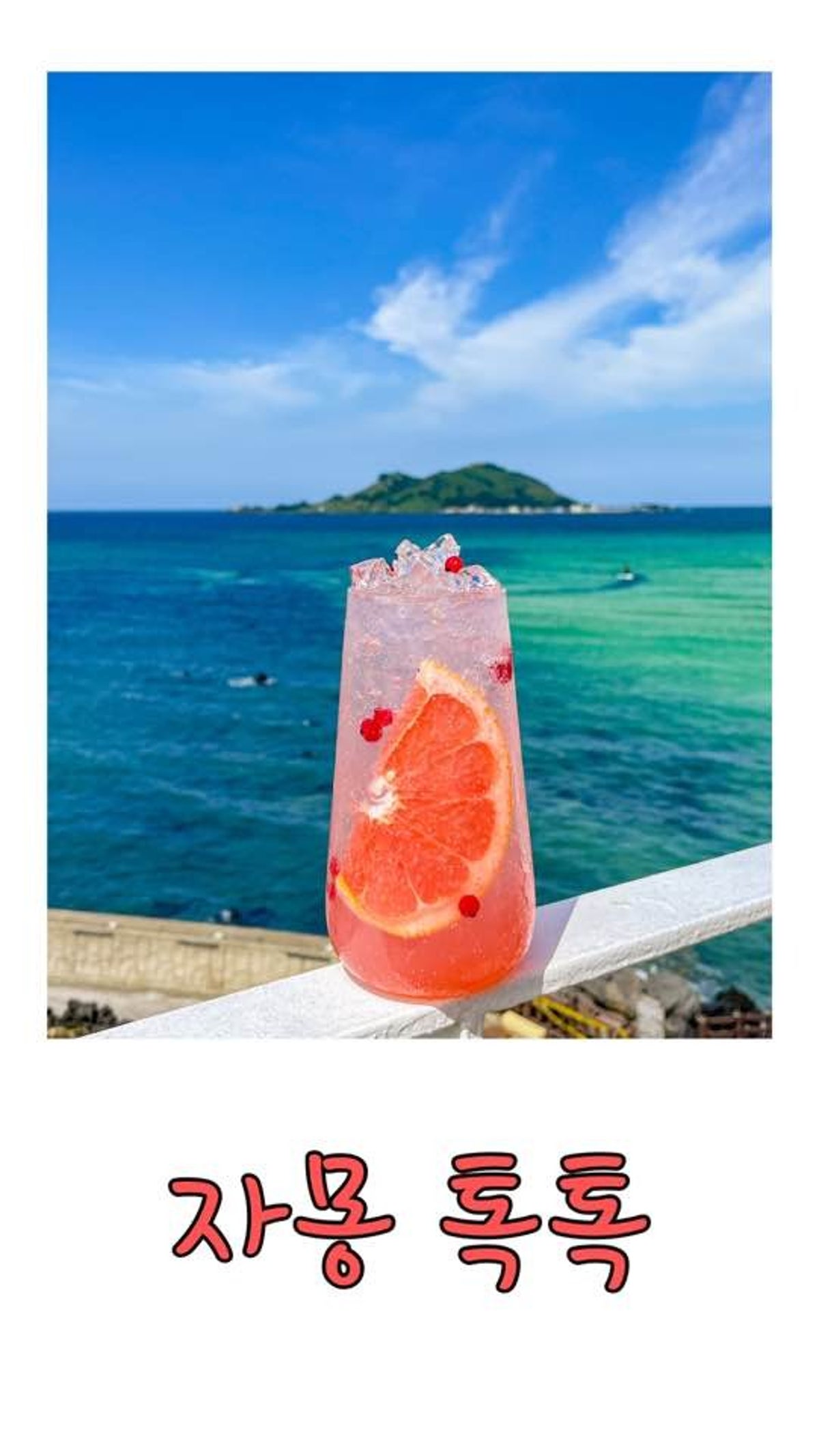 파라토도스 사진 3