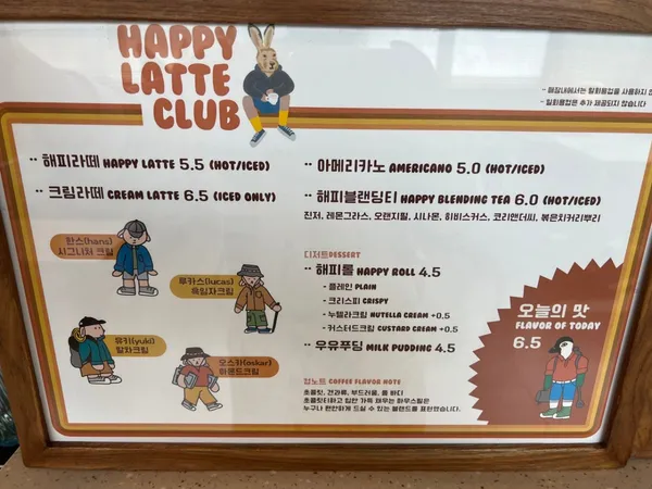 해피라떼클럽 사진 3
