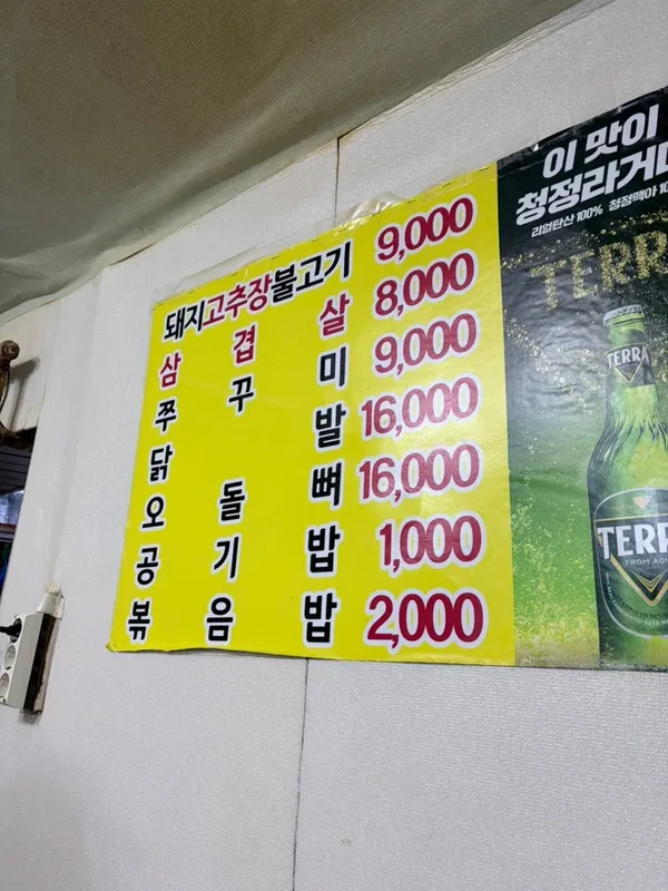 돼지고추장불고기 사진 2