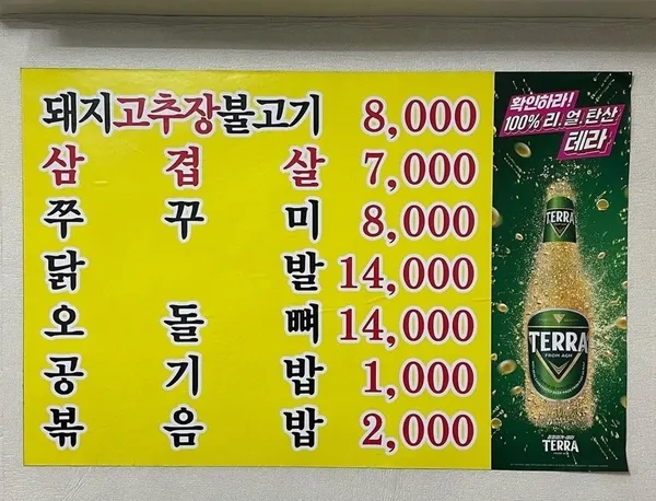 돼지고추장불고기 사진 4