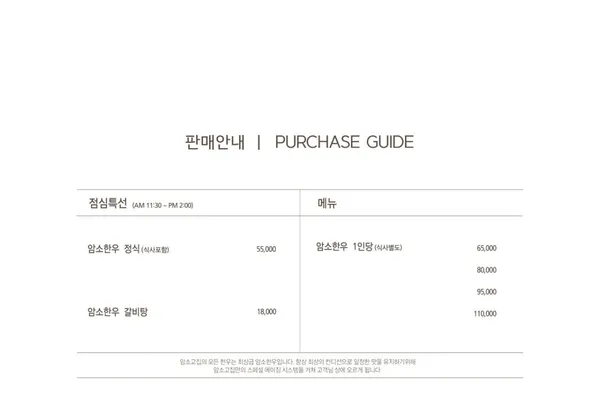 암소고집 사진 3