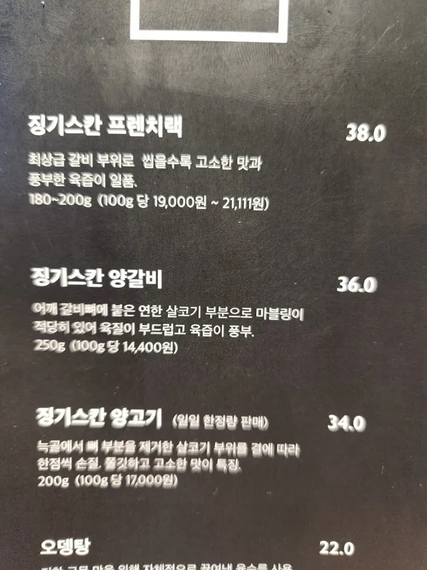 라무진 청담점 사진 2