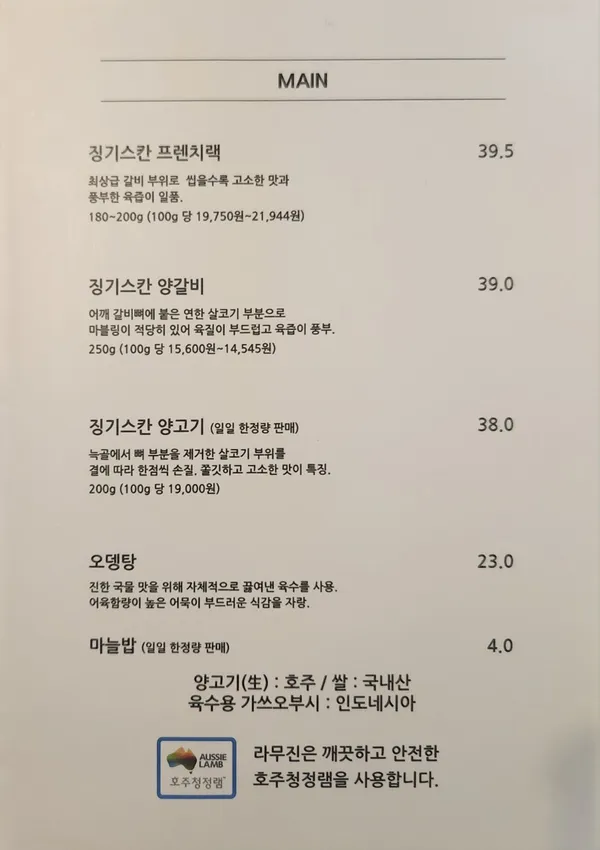 라무진 청담점 사진 4