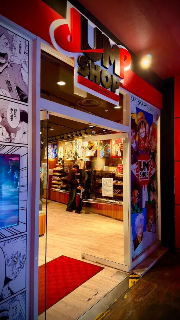 JUMP SHOP ららぽーと 福岡店の写真4