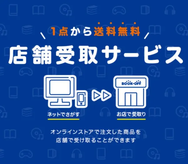 BOOKOFF 사진 4