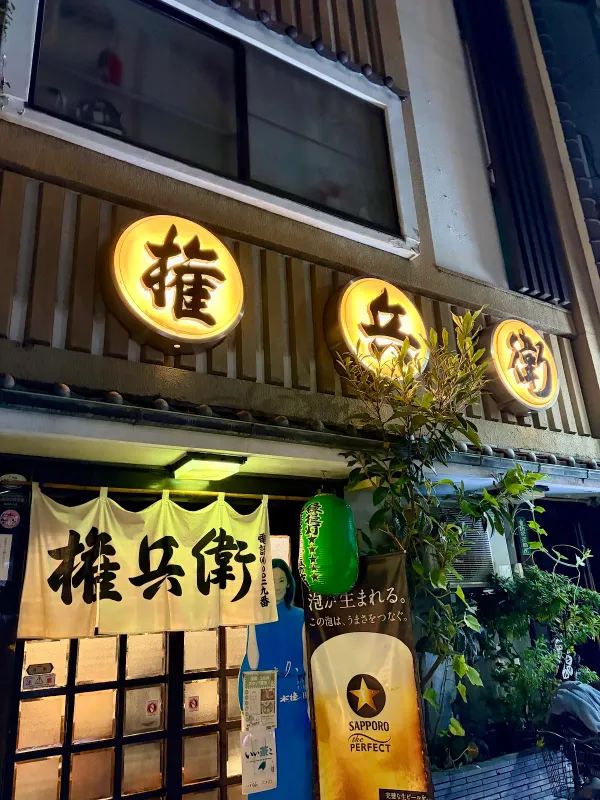 곤베에 사진 4