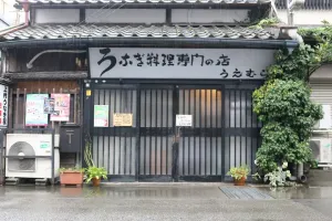 Uemura Unagi-ya