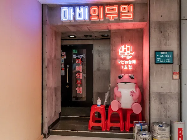 삿포로 주오 한식