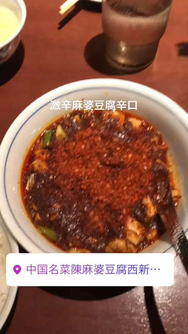 진마파두부 신주쿠노무라빌딩점 사진 2