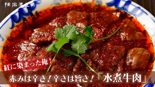 진마파두부 신주쿠노무라빌딩점 사진 5