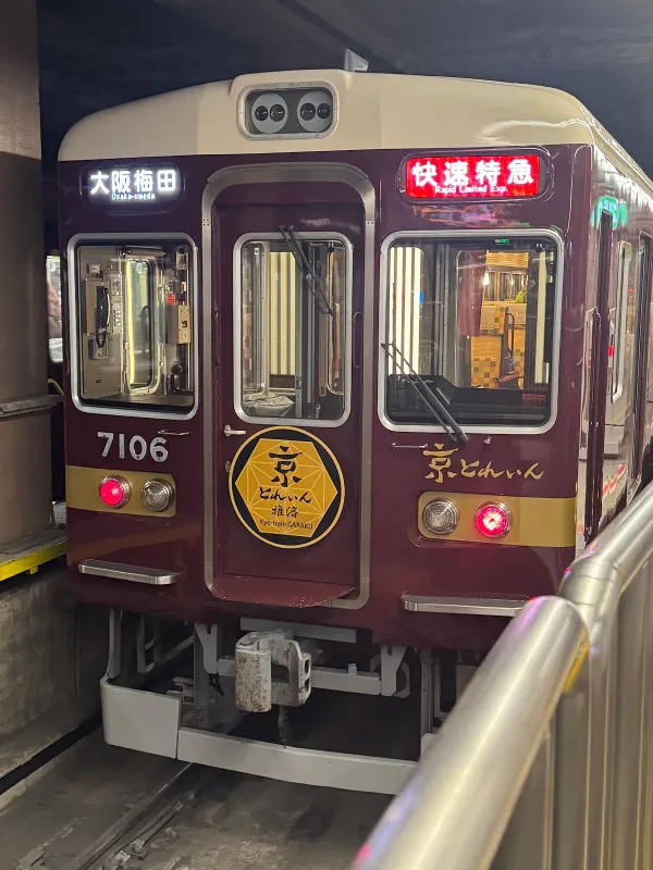 京都河原町駅の写真4