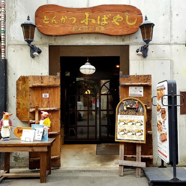 고바야시돈까스