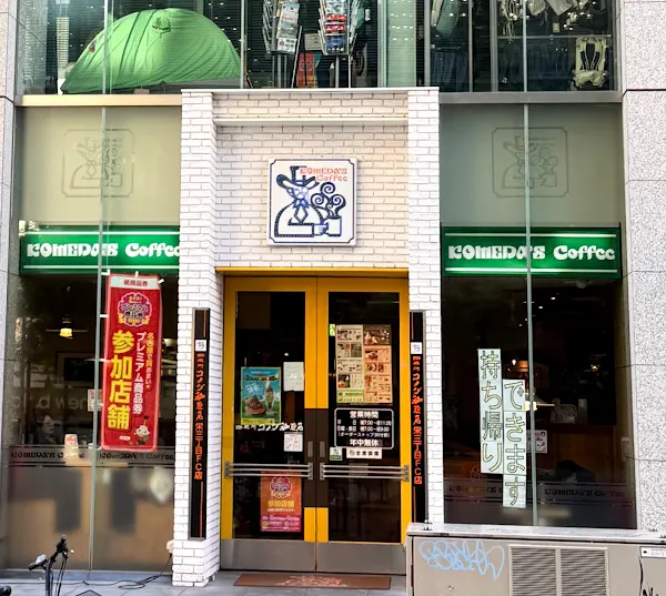 코메다 커피 사카에 산초메점