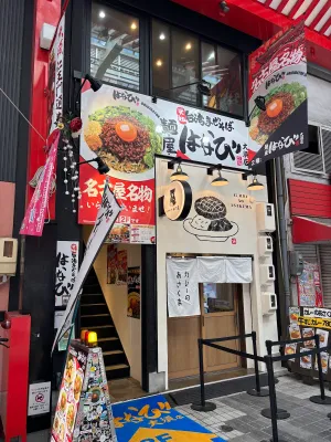 Menya Hanabi Osu