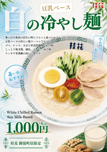 Keika Ramen 사진 5