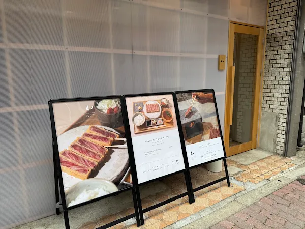 규카츠 요사쿠라 나가호리바시점