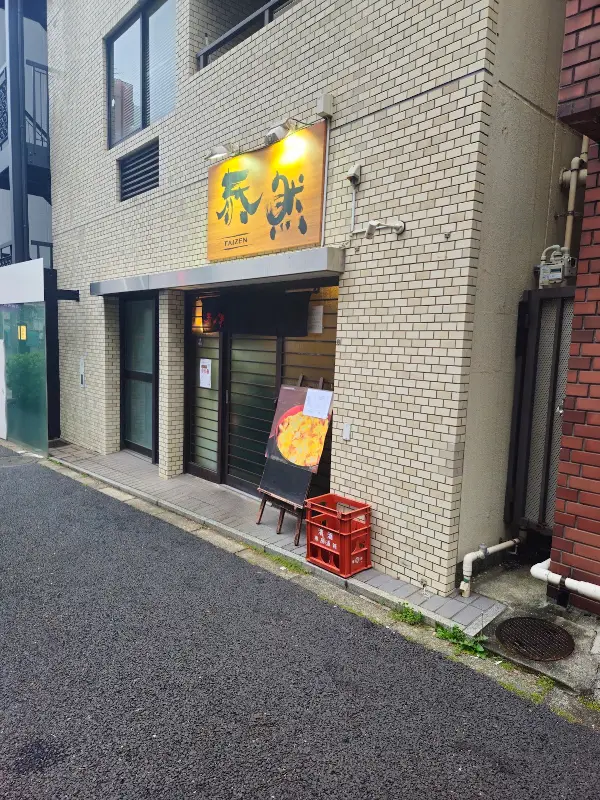泰然 사진 5