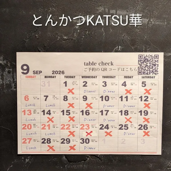 とんかつKATSU 華の写真5