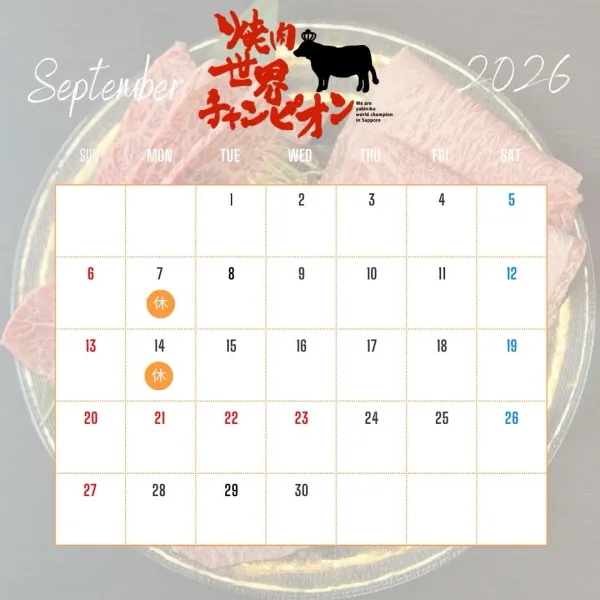 Sekai Yakiniku World Champion 사진 3