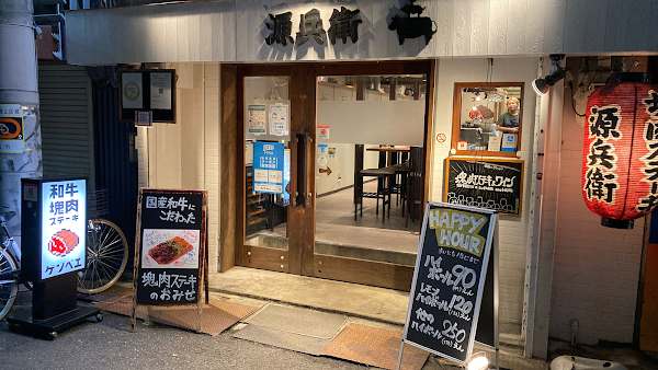 Gembe Namba