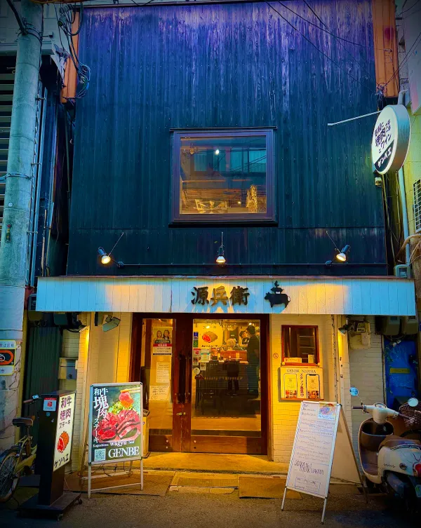 Gembe Namba 사진 3
