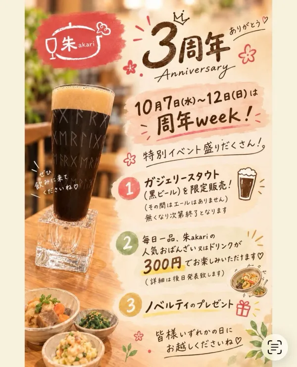 朱akari〜昼呑みと京野菜のおばんざい🍷🍺🍶〜 사진 5