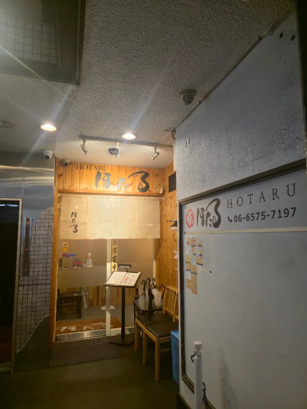 ほたる 사진 5
