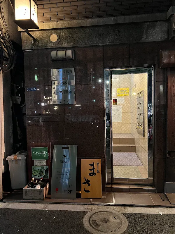 도쿄 미나토구 맛집 17곳