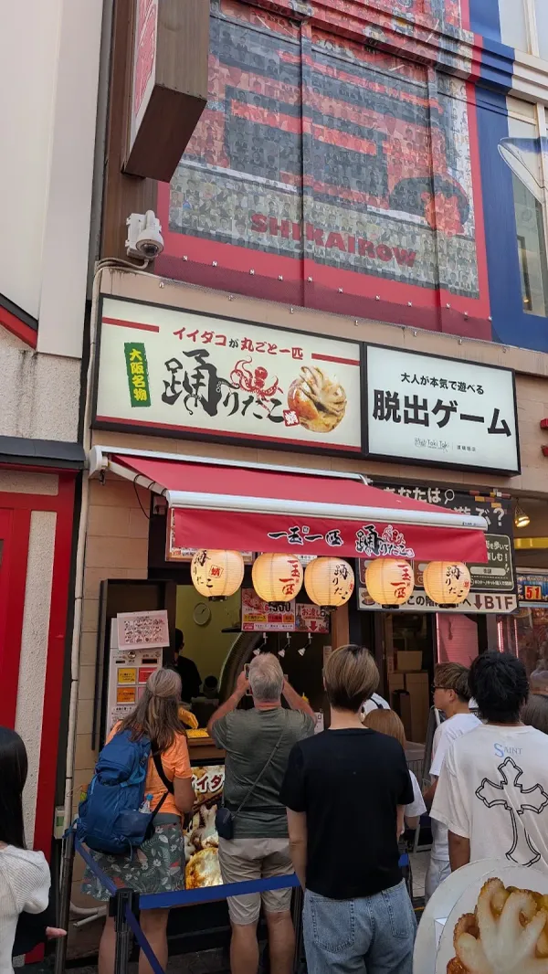 오도리 다코 도톤보리점 사진 3
