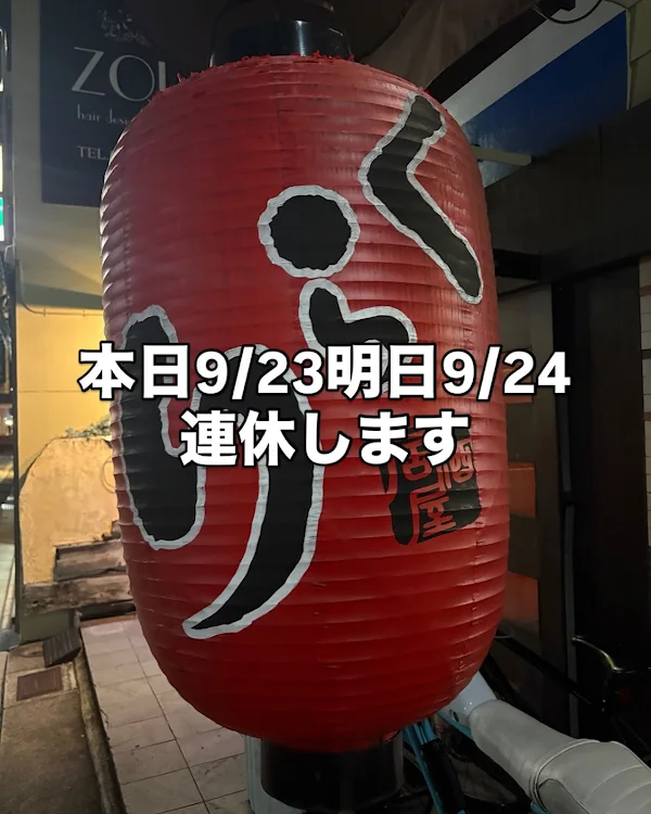 RIRAKU 사진 5