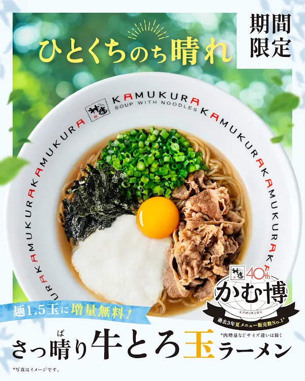 카무쿠라 라멘 시부야점 사진 5