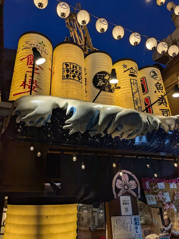 大塚のれん街 사진 4